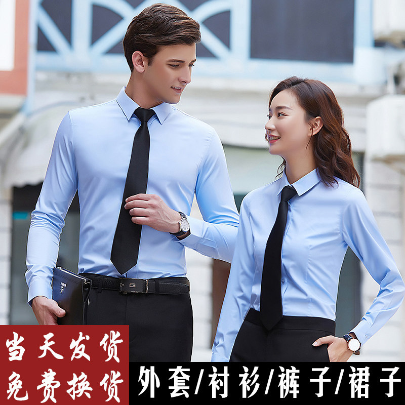 工装衬衫男女同款职业装销售工作服套装夏秋季长袖衬衣定制绣logo