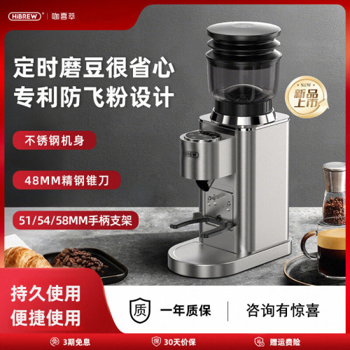 电动磨豆机适配不同手柄不锈钢