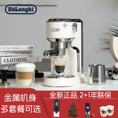德龙半自动咖啡机EC885金属机身