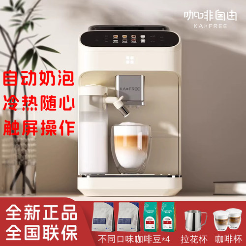 一键奶咖冷萃美式智能互联