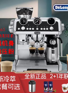 Delonghi/德龙 EC9865.M银骑士冷萃半自动咖啡机研磨一体家用商用