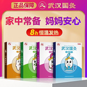 武汉国灸儿童感舒咳喘腹前列肩颈腰舒经络扶阳暖宫型中国艾针灸贴