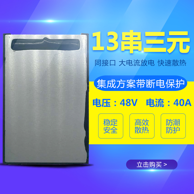 13串14串48V20A40A60A聚合物锂电