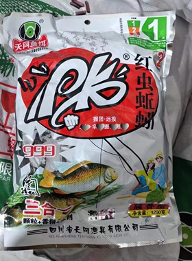 天网鱼饵料PK红虫蚯蚓颗粒2号牛P1200g 三合一滑鱼999打窝料垂钓