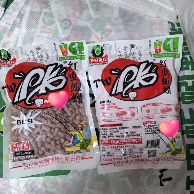 打窝颗粒天网鲫鱼鲤鱼颗粒四川