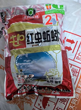 正品天网大颗粒PK红虫蚯蚓2号牛P1200g 三合一滑鱼999鱼饵窝料