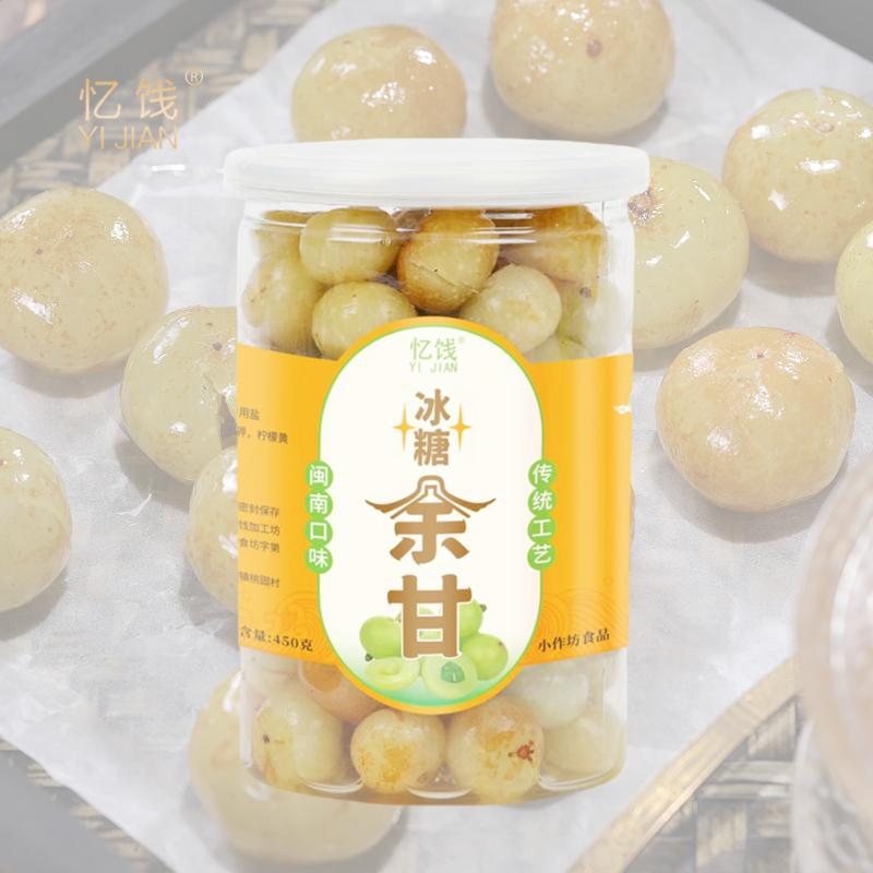 闽南特产散装冰糖余甘腌制果干