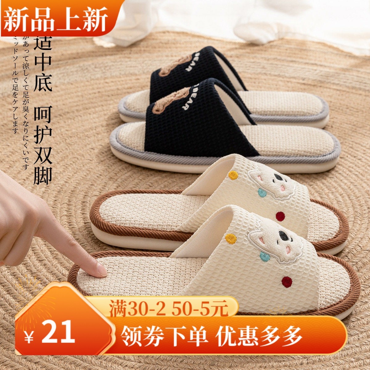 亚麻拖鞋女春秋防滑室内透气可爱室内四季吸汗静音棉麻布拖情侣,居家布艺,居家亚麻拖鞋,淘宝优惠券,粉丝福利购,淘宝优惠卷