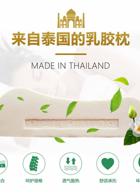 【中宜严选】Doux rêves甜梦泰国天然乳胶枕泰国原装进口
