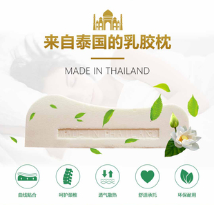 Doux rêves甜梦泰国天然乳胶枕泰国原装 进口 中宜严选
