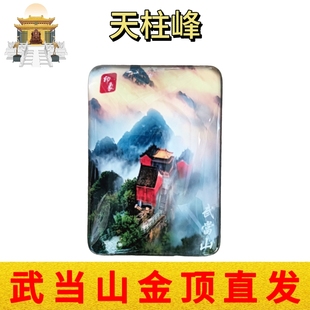 武当山文创道家冰箱贴天柱峰水晶玻璃磁性贴纪念品办公居家装饰