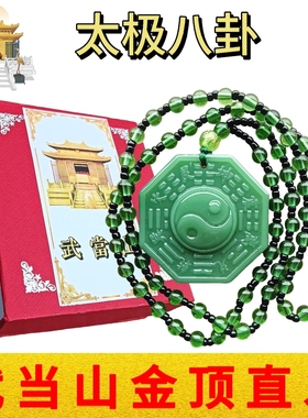 武当山文创道家太极八卦琉璃吊坠项链挂件平安祝福随身纪念品