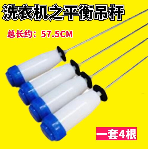 V8S,V9,XV8,XV9,WB80813BI适用三洋洗衣机吊杆吊簧拉杆减震器全新