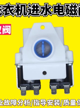 适用海尔洗衣机XQB55-0528小康型进水阀电磁阀密封橡胶管FCS360A