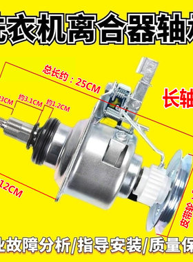 适用美的洗衣机离合器MB100-6000QCS -3210 MB100V31 MB100V50QC