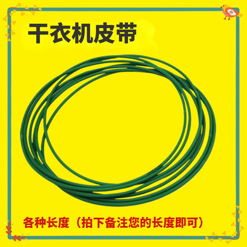 适用松下烘干衣机风机皮带2010TU NH35-31T NH45-19T/18T圆绿皮带