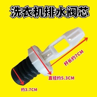 适用美菱MB80-XJ600GX B120M500GX洗衣机排水阀阀芯水封水堵配件