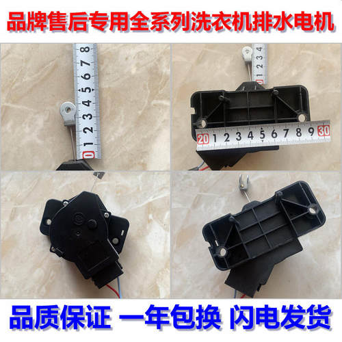 荣事达XQB55-717G/737G/802G洗衣机排水电机牵引器PQD-701/702