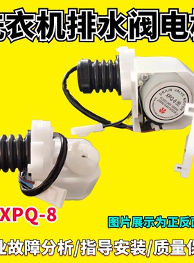 适用于三洋滚筒DG-F85366BHC WF812320BISOS洗衣机排水阀排水电机