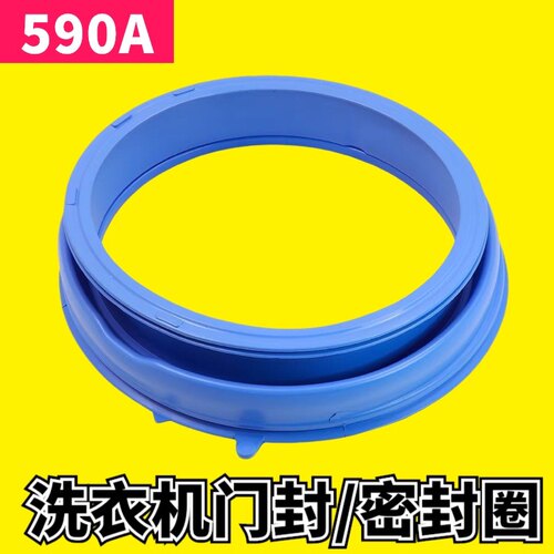 适用海尔洗衣机XQG70-K1279-1011-BS1286AM门封垫密封圈观察窗垫