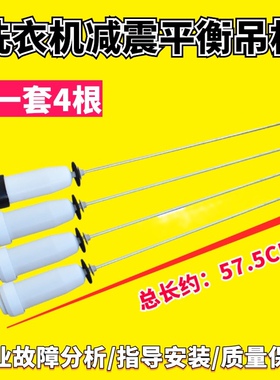 DB7039 DB7539N DB8057ES XQB75-S1136 适用于三洋洗衣机吊杆吊簧