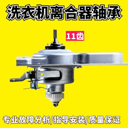 适用海尔洗衣机离合器