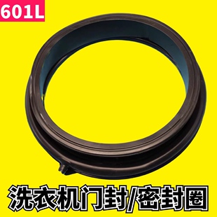 适用海尔洗衣机门封G90928B12G G90729B12S密封圈皮圈 G90018B12G