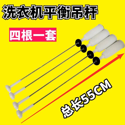 适用松下洗衣机吊杆XQB80-GD810N/GD8130/GD8136/GD810减震器吊环