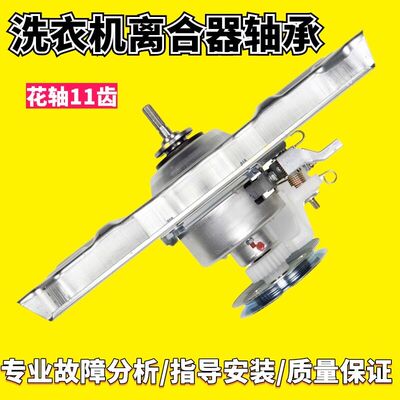 适配三洋洗衣机离合器总成