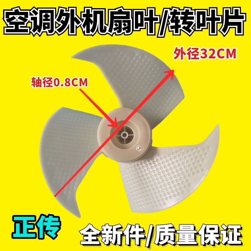 适用格力空调kfr-23w/k小金豆kf-26gw/k小绿洲外机风叶散热风扇叶
