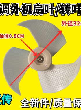 适用格力空调KFR-23W/K小金豆KF-26GW/K小绿洲外机风叶散热风扇叶