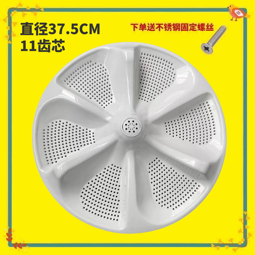 适用美的MB90Q71Y MB90P62QCY洗衣机波轮转盘MB90P62DQCG底盘37.5