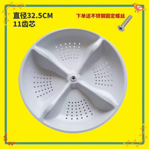 1适用海尔EB60Z2WH 70Z2WH,B60688M21,6516Z61洗衣机波轮转盘底盘