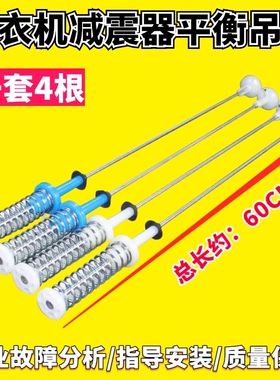 TB100V80WDCLG TB100P688DCLY 适用美的小天鹅洗衣机吊杆减振弹簧
