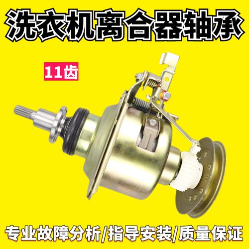 适用洗衣机离合器轴承
