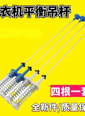 适用于美的洗衣机MB100-3210/100-6210QCY减震吊杆MB100P62QCG