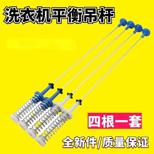 适用于美 3210 100 6210QCY减震吊杆MB100P62QCG 洗衣机MB100