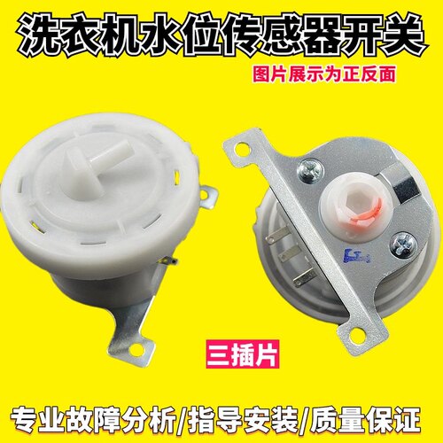 适用惠而浦洗衣机电子压力控制阀D6066CB水位WI5036S传感器JS852F