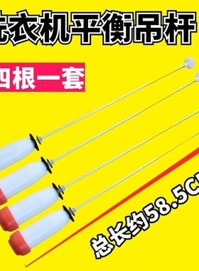 适用三洋洗衣机XQB70-S1056/1058ES/M1055N减震器平衡吊杆拉杆/簧