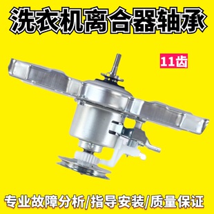 MB62 3100WS 3100WS减速器配件 洗衣机离合器总成MB70 适用于美