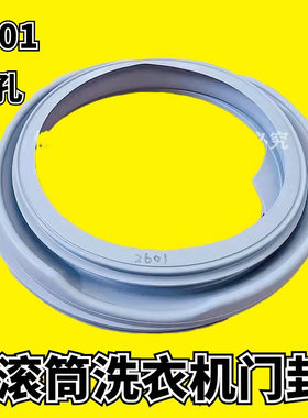 适用惠而浦洗衣机WFC1052CW,WFC1056CS,WFC1253CS门封橡胶密封圈