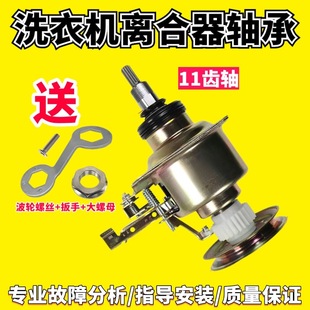 Q611U Q633U 适用松下洗衣机离合器XQB65 K613U减速轴承总成P611U