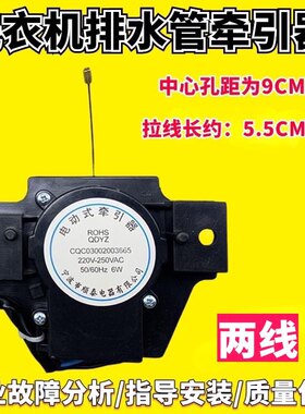 适用三洋XQB65-M723全自动洗衣机配件牵引器排水阀电机脱水马达