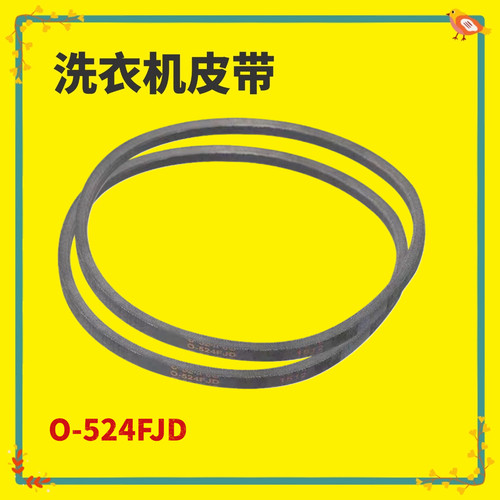 524FJD适用三洋洗衣机皮带XQB60-M830/M808/JD256S传送皮带M813ZN