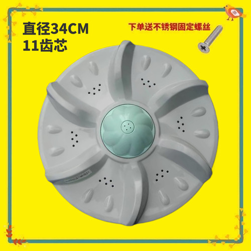 适用威力XQB70-7036A/7036H XQB65-6536A 75-7556A洗衣机波轮转盘