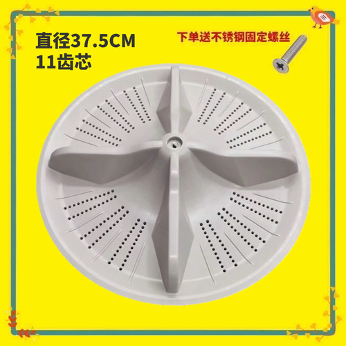 适用松下XQB85-H8231-F8231-HA8231洗衣机波轮转盘塑料底盘内桶盘