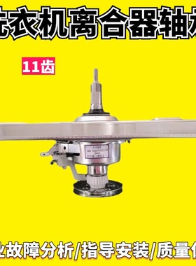 适用长虹阳光洗衣机QC260M01减速器离合器轴承全新配件皮带波轮盘