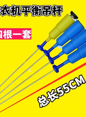 适用美的洗衣机减震吊杆MB65-eco11W/GF03W/GXJ01H/V2010H平衡杆
