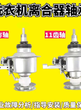 适用小天鹅洗衣机XQB48-132G离合器总成XQB45-LS 1508CL减速轴承