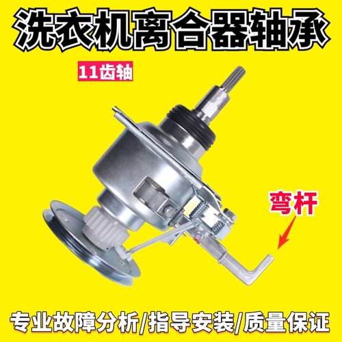 适用三星洗衣机离合器轴承